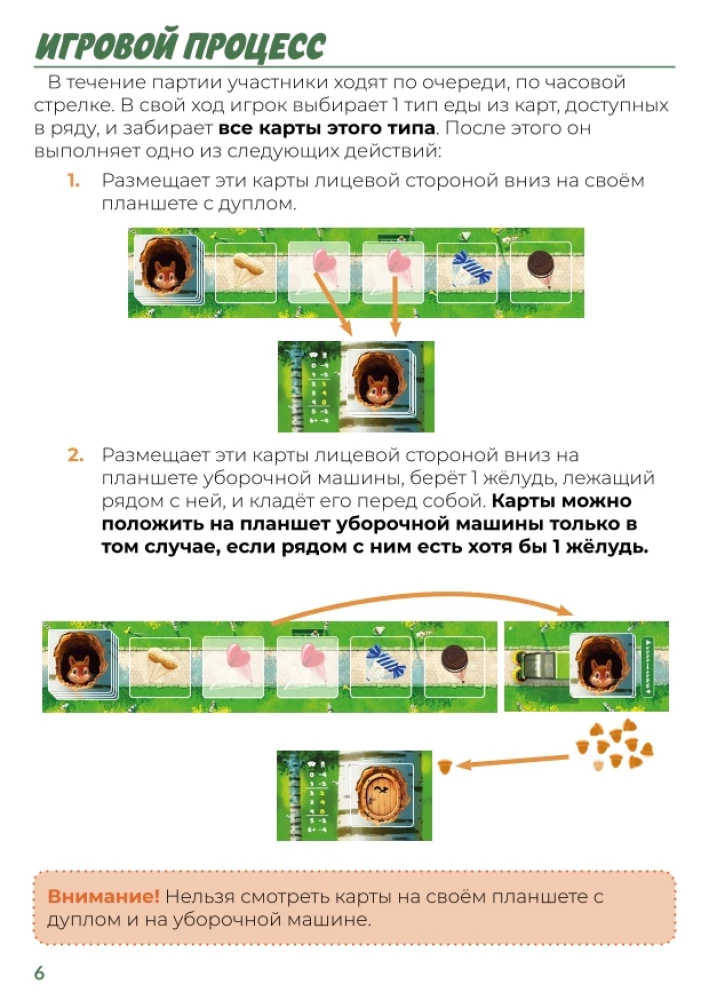 Board Game - Tail